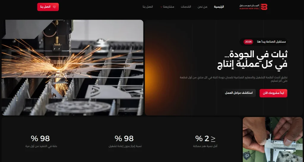 Bayan Steel industrial manufacturing website designed by Tech Resolve.